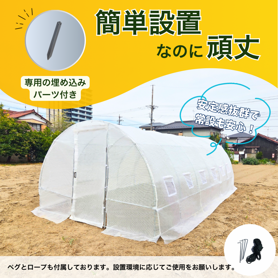専用の埋め込みパーツ付き 簡単設置なのに頑丈 安定感抜群で常設も安心! ペグとロープも付属しております。 設置環境に応じてご使用をお願いします。
