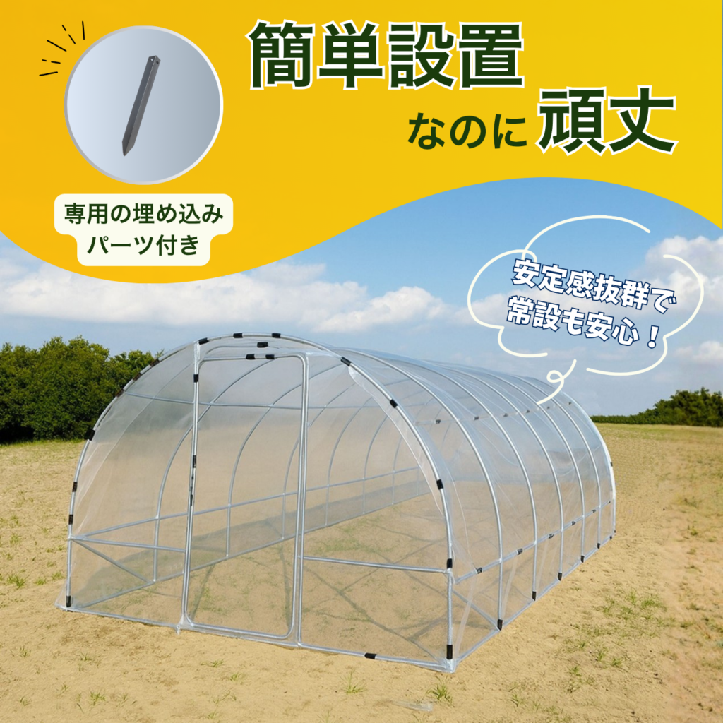 専用の埋め込みパーツ付き 簡単設置なのに 頑丈 安定感抜群で常設も安心!